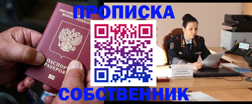 временная регистрация поиск в Армавире