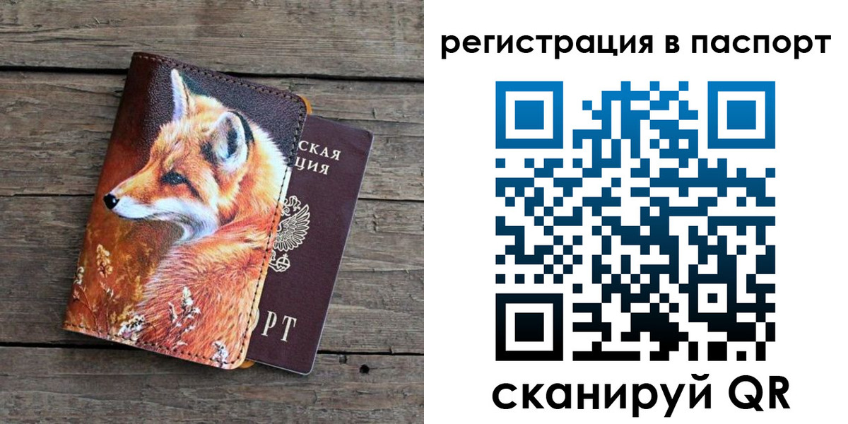 временная регистрация госуслуги в Армавире
