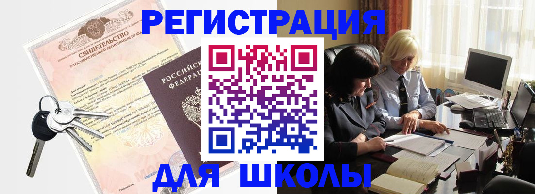 прописка в квартире в Армавире
