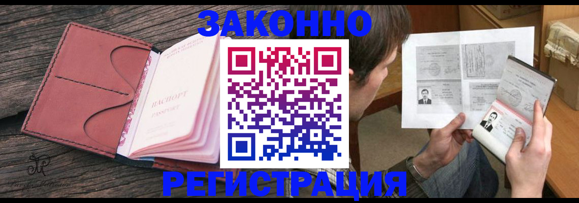 прописка гарантия в Армавире