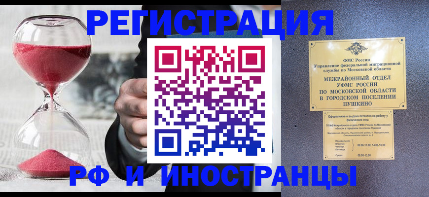 прописка законно в Армавире