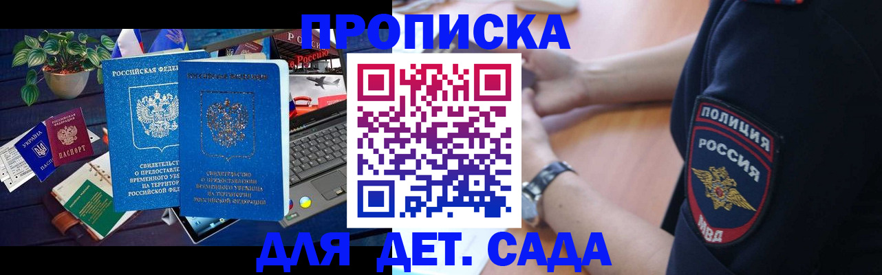 временная регистрация адрес в Армавире