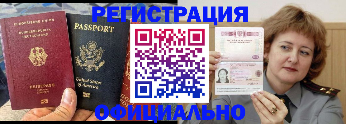 прописка в квартире в Армавире